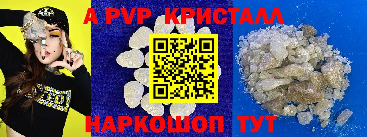 A PVP мука  Alpha PVP  APVP СК  Вход с VPN  Ковров  A PVP VHQ 