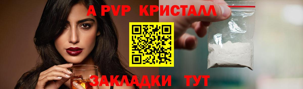 Alpha-PVP Соль Ковров