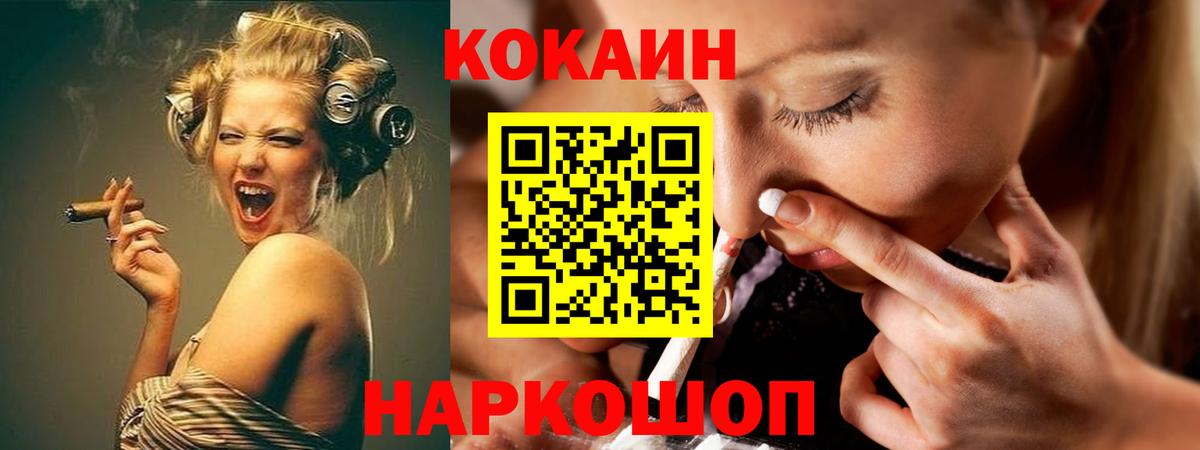 COCAIN 97%  Cocaine  Ковров  Вход с VPN 
