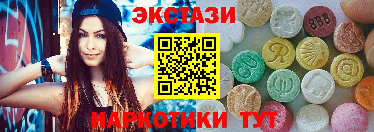Экстази 280мг  Вход с VPN  Ковров  Ecstasy  Экстази 280 MDMA 