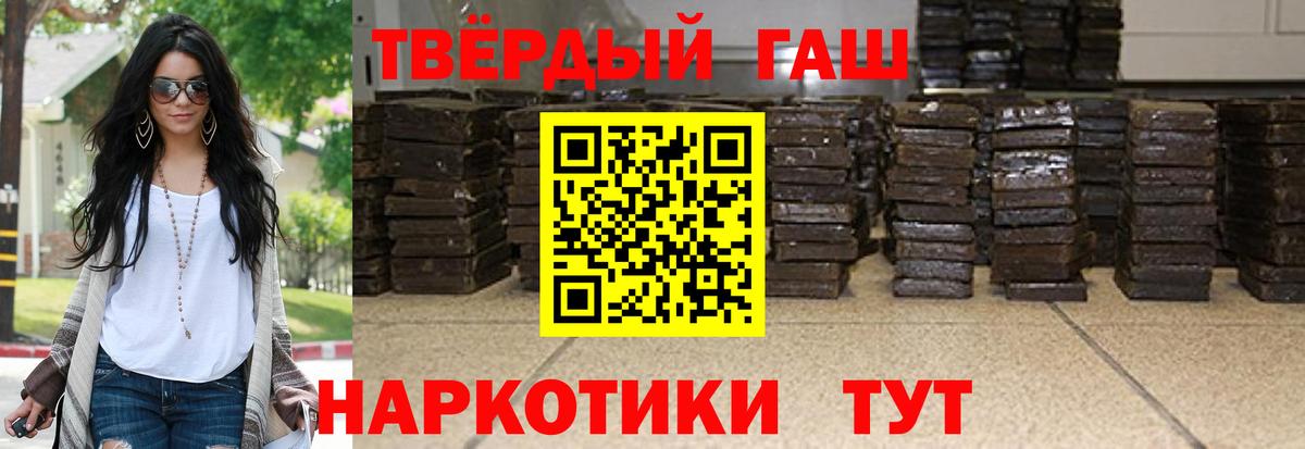 Ковров  ГАШ  ГАШИШ Cannabis  Вход с VPN  ГАШ Premium 