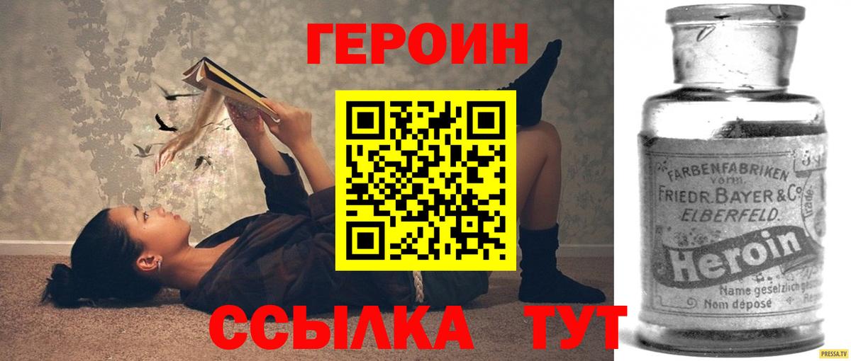 ГЕРОИН афганец Ковров