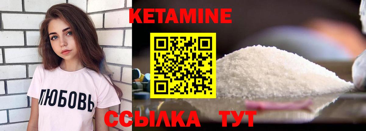 КЕТАМИН ketamine  Вход с VPN  Ковров 