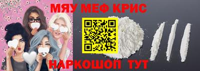 мефедрон Комсомольск-на-Амуре