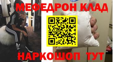 мефедрон Комсомольск-на-Амуре