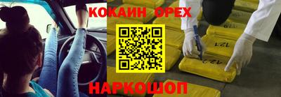 мефедрон Комсомольск-на-Амуре
