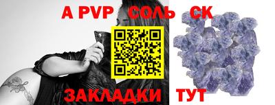 мефедрон Комсомольск-на-Амуре