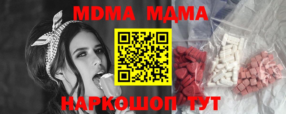 MDMA Molly  МДМА  Ковров  Вход с VPN 