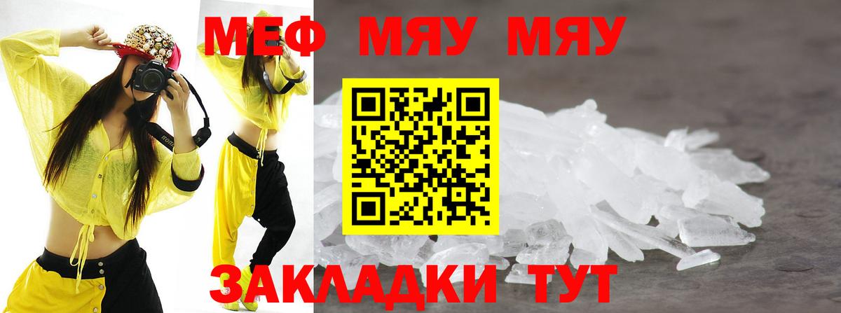 МЕФ кристаллы Ковров