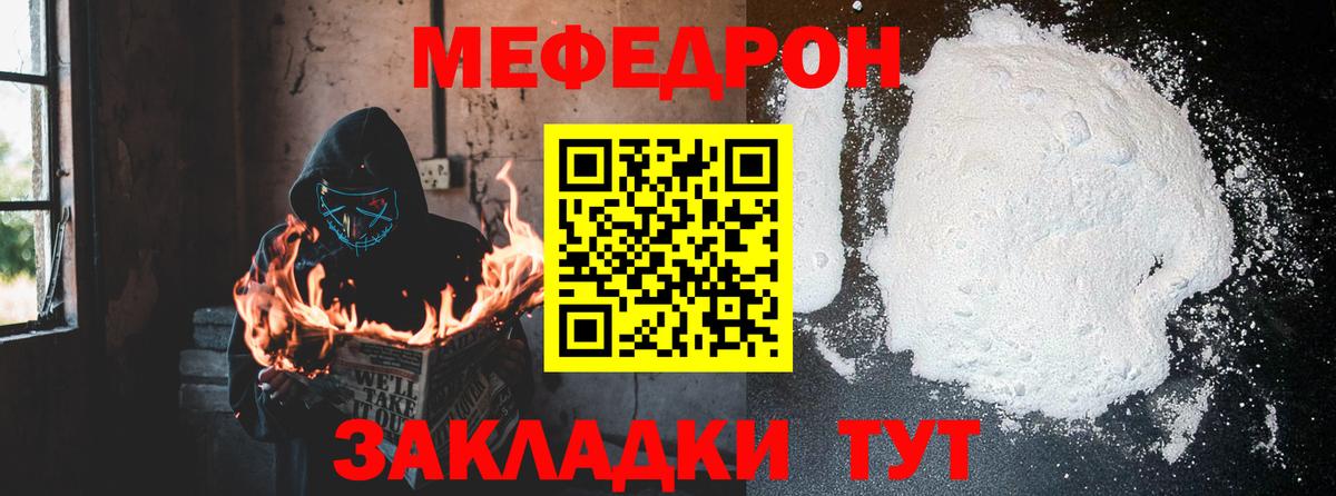 где продают   Мефедрон  Вход с VPN  Меф 4 MMC  Ковров  Меф 