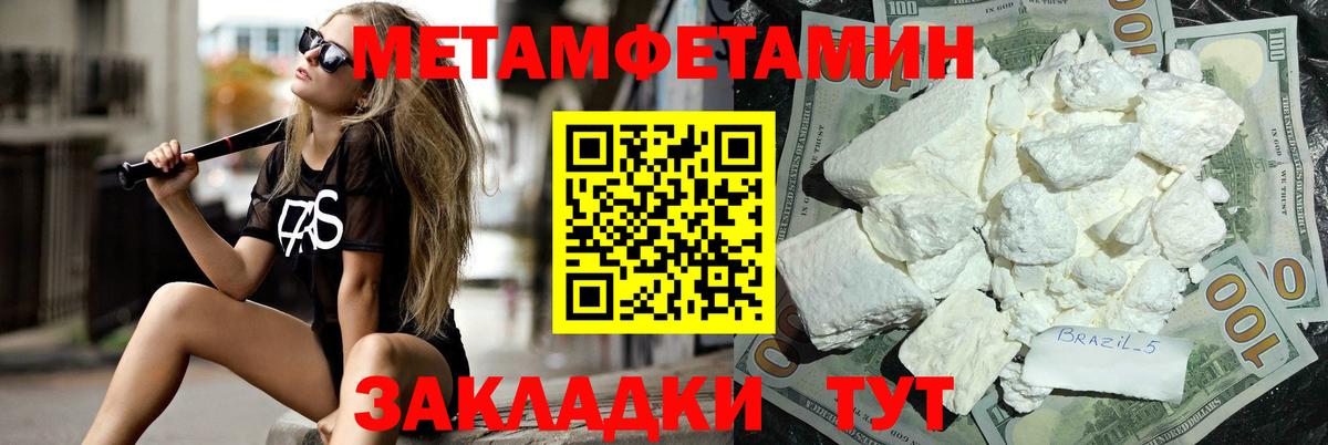 МЕТАМФЕТАМИН пудра Ковров