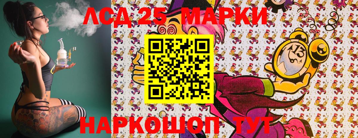Марки 25I-NBOMe 1500мкг Ковров