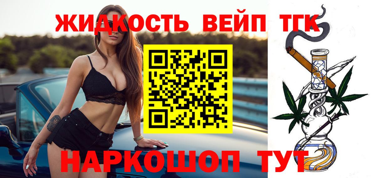 Дистиллят ТГК Wax  Вход с VPN  Дистиллят ТГК гашишное масло  Ковров 