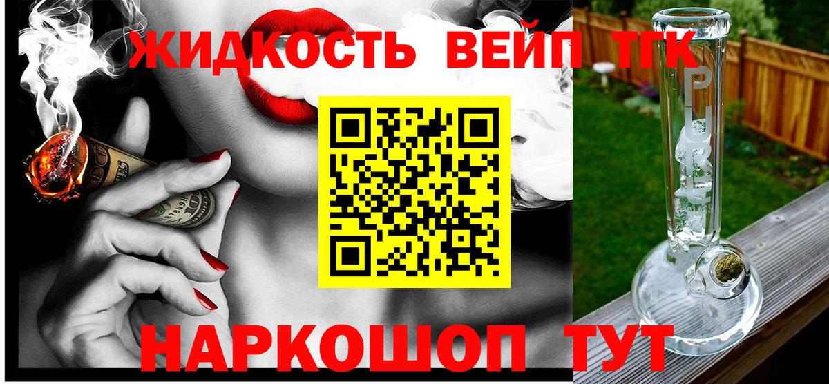 Дистиллят ТГК THC oil Ковров